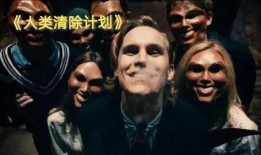 人类清除计划外国记者爆料视频,外国记者独家爆料视频引发全球关注